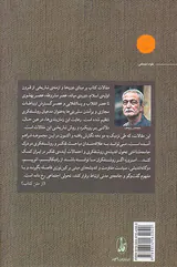 پیدایش روشنفکر گفت و گویی در ایران